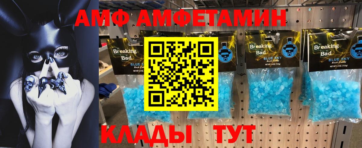 Амфетамин  Amphetamine Premium  Вход с VPN  Дальнегорск 