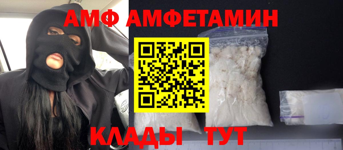 Amphetamine Premium Дальнегорск