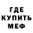 Метадон мёд Lourembam Santa