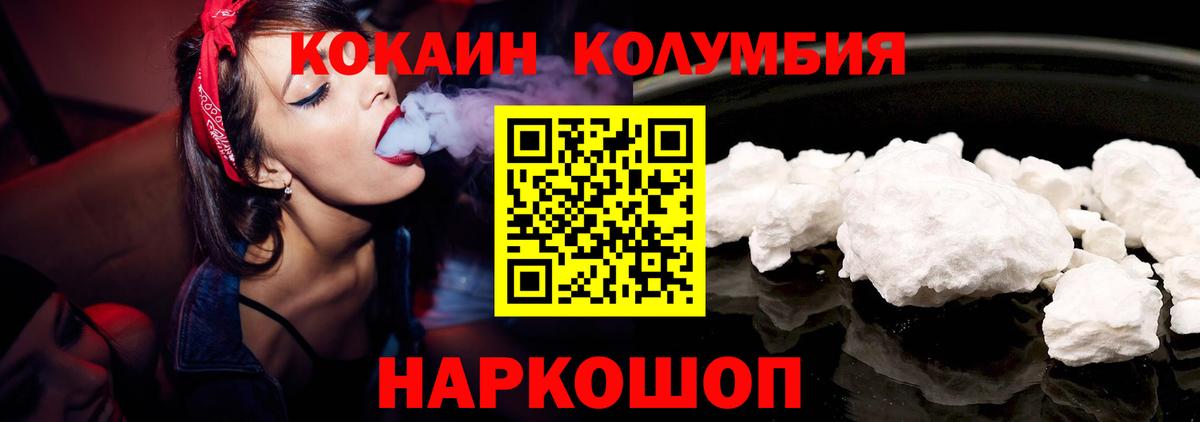 Cocaine 97% Дальнегорск
