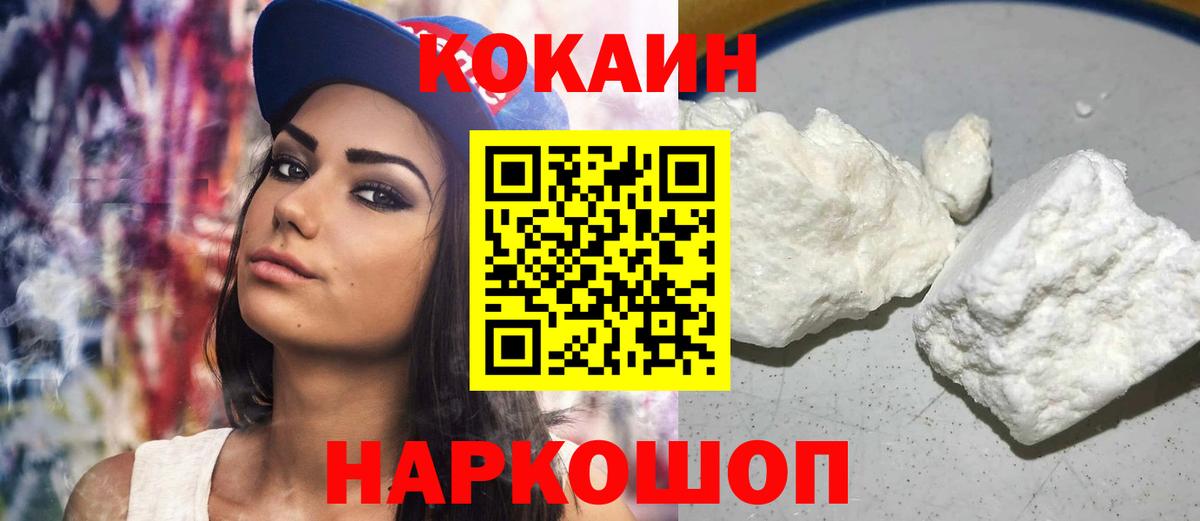 Дальнегорск  COCAIN  цена   Cocaine Колумбийский  Вход с VPN 