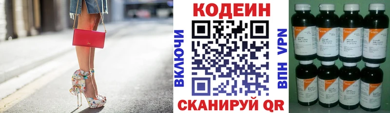 Кодеиновый сироп Lean напиток Lean (лин)  где купить наркотик  Дальнегорск 