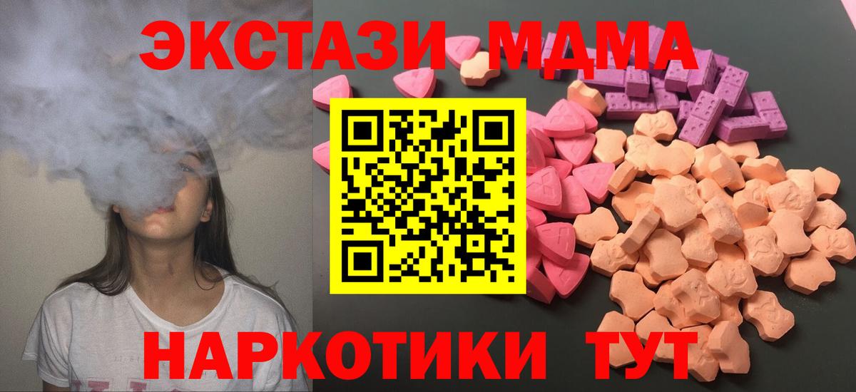 ЭКСТАЗИ 280 MDMA  Ecstasy MDMA  Дальнегорск  Вход с VPN 