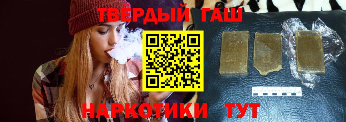 ГАШИШ индика сатива Дальнегорск
