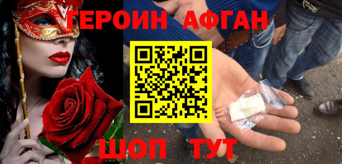 Героин белый Дальнегорск