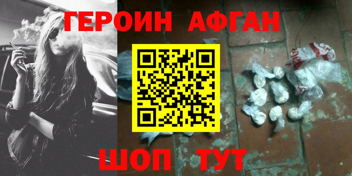 Дальнегорск  ГЕРОИН VHQ  Вход с VPN 