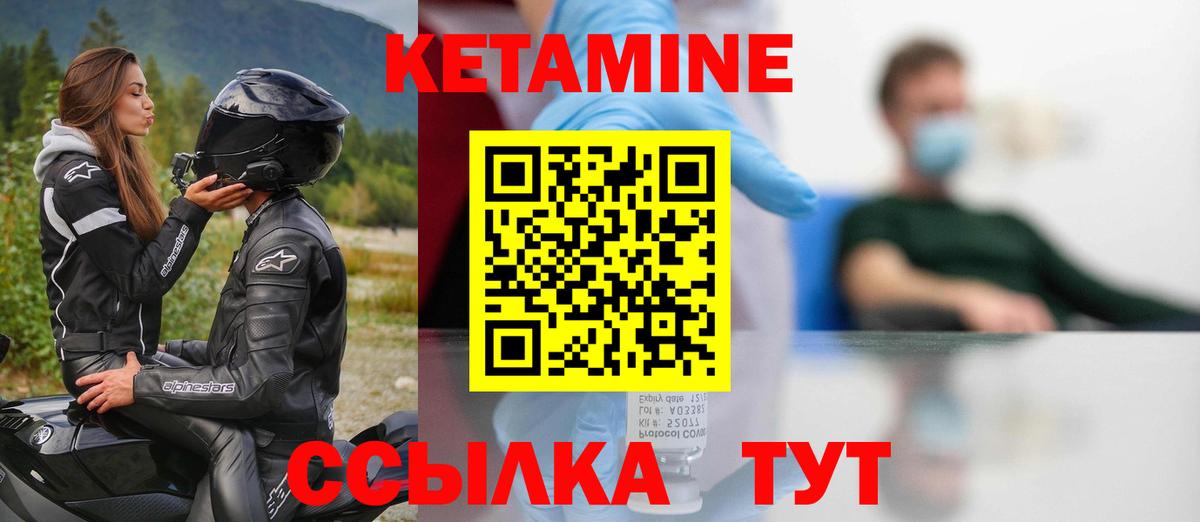 Дальнегорск  КЕТАМИН VHQ  Вход с VPN  КЕТАМИН ketamine 