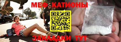 меф Новокубанск