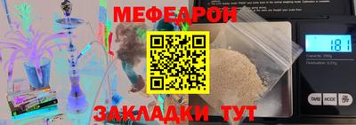 меф Новокубанск