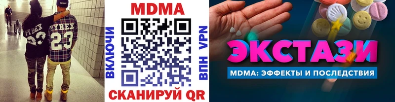 наркотики  Дальнегорск  МДМА VHQ 