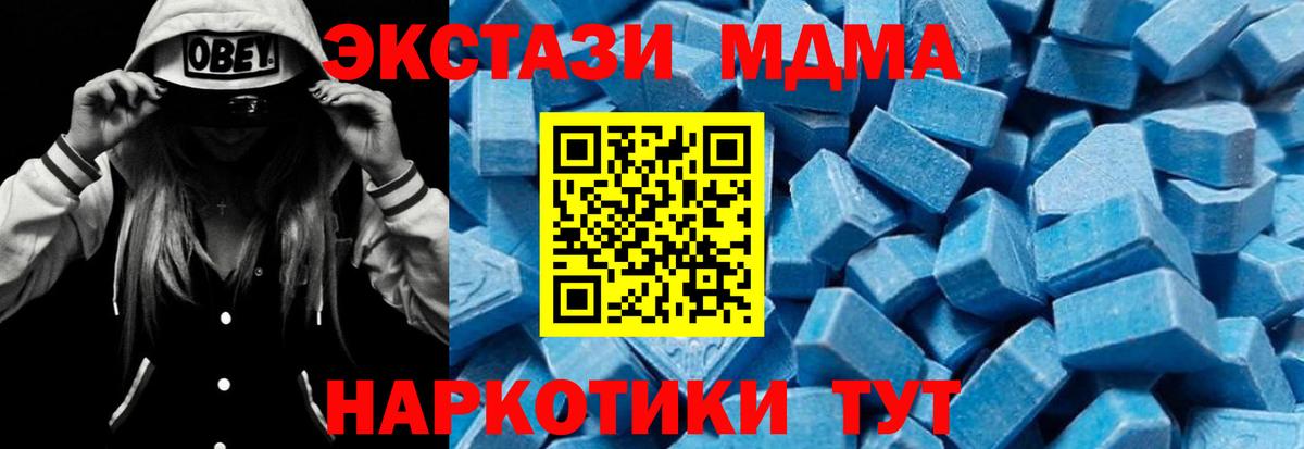 MDMA  Вход с VPN  Дальнегорск  MDMA кристаллы  МДМА VHQ 