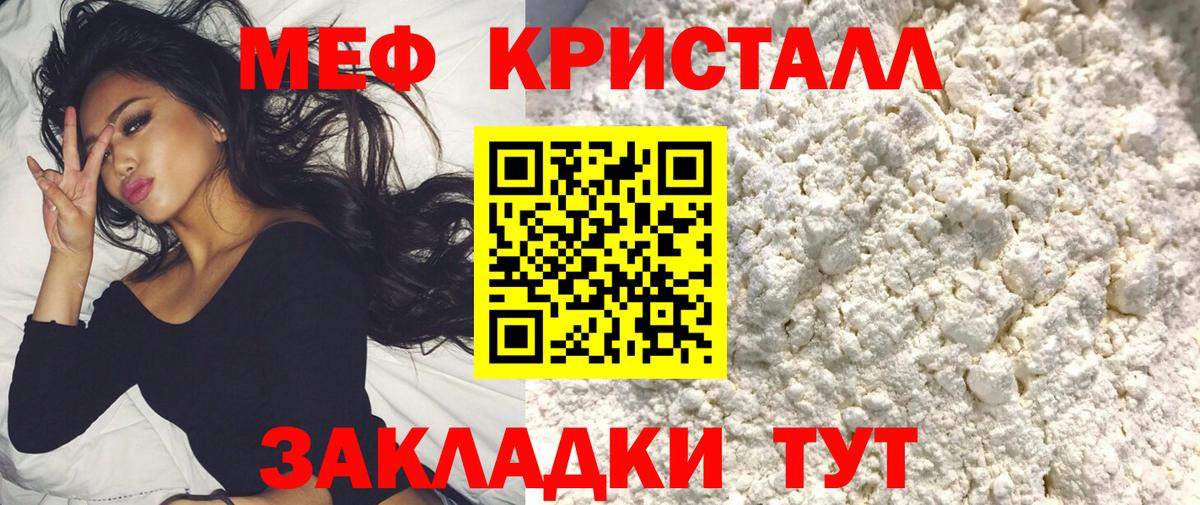 Меф мяу мяу  МЕФ mephedrone  Вход с VPN  Меф  Дальнегорск 