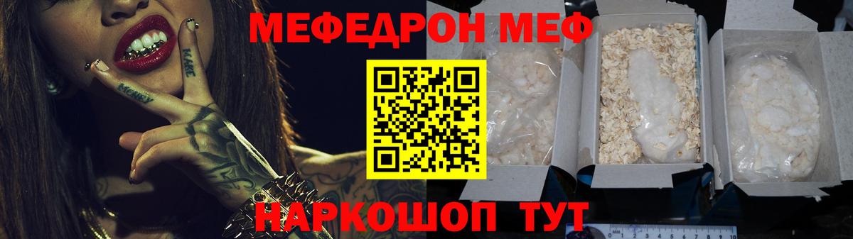 Мефедрон мука Дальнегорск
