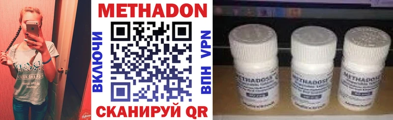 MEGA ссылка  Дальнегорск  МЕТАДОН methadone  купить  