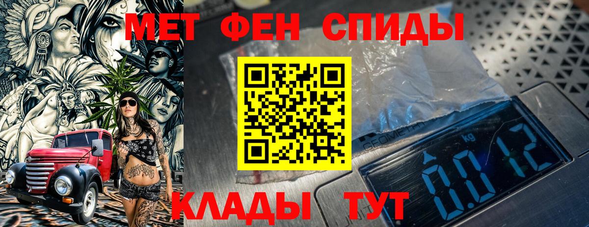 Метамфетамин мет Дальнегорск