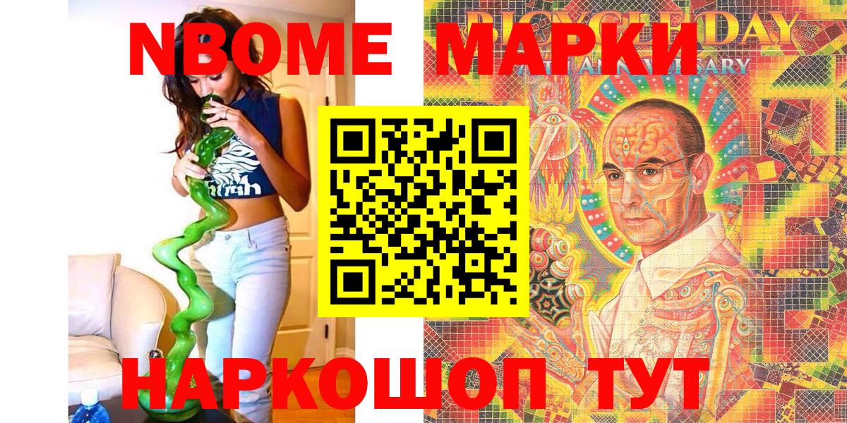Марки 25I-NBOMe 1,5мг  Вход с VPN  Дальнегорск  Марки 25I-NBOMe 1,5мг 
