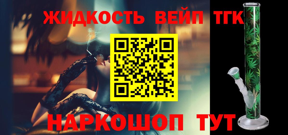 ТГК Wax  Дистиллят ТГК вейп с тгк  Дальнегорск  Вход с VPN 